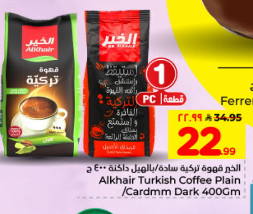 available at Hyper Al Wafa in KSA, Saudi Arabia, Saudi - Dammam