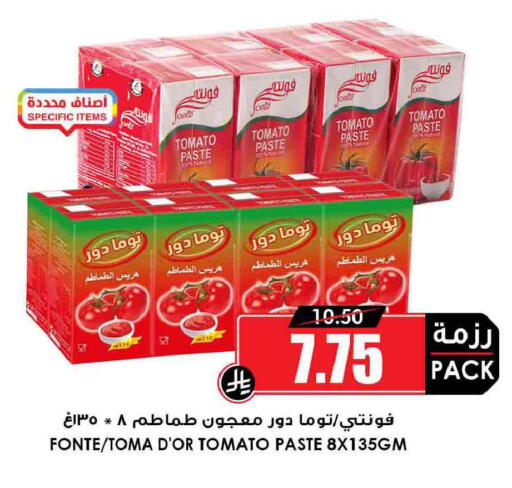 Tomato available at أسواق النخبة in مملكة العربية السعودية, السعودية, سعودية - خميس مشيط