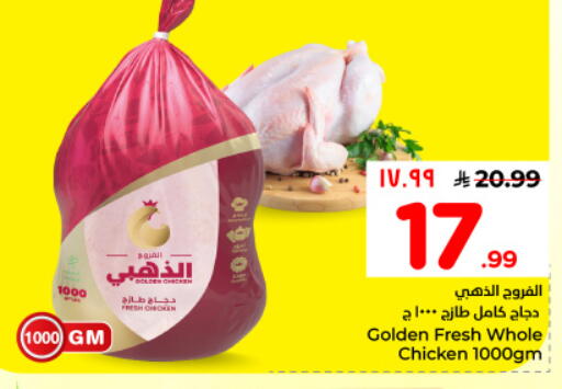 available at Hyper Al Wafa in KSA, Saudi Arabia, Saudi - Dammam