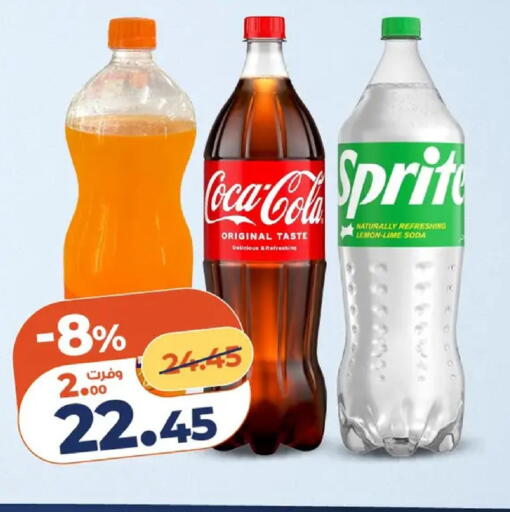 Lemon available at كازيون in Egypt - القاهرة