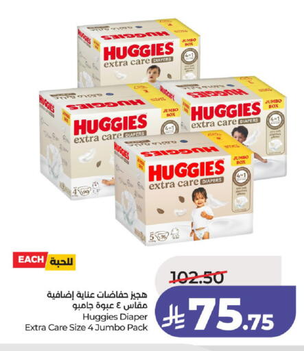 available at LULU Hypermarket in KSA, Saudi Arabia, Saudi - Unayzah