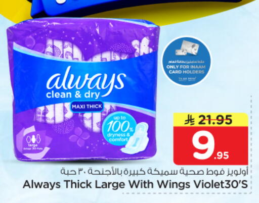 available at Nesto in KSA, Saudi Arabia, Saudi - Riyadh