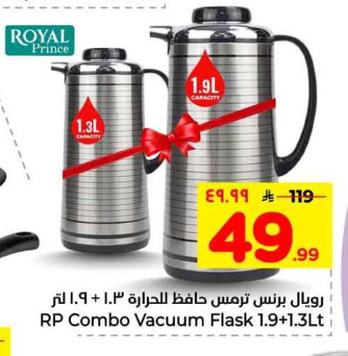 available at هايبر الوفاء in مملكة العربية السعودية, السعودية, سعودية - الرياض