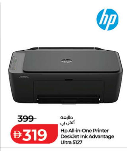 available at لولو هايبرماركت in الإمارات العربية المتحدة , الامارات - أم القيوين‎