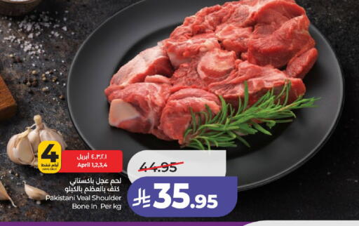 available at لولو هايبرماركت in مملكة العربية السعودية, السعودية, سعودية - حائل‎