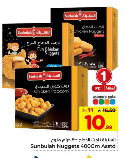 available at هايبر الوفاء in مملكة العربية السعودية, السعودية, سعودية - مكة المكرمة