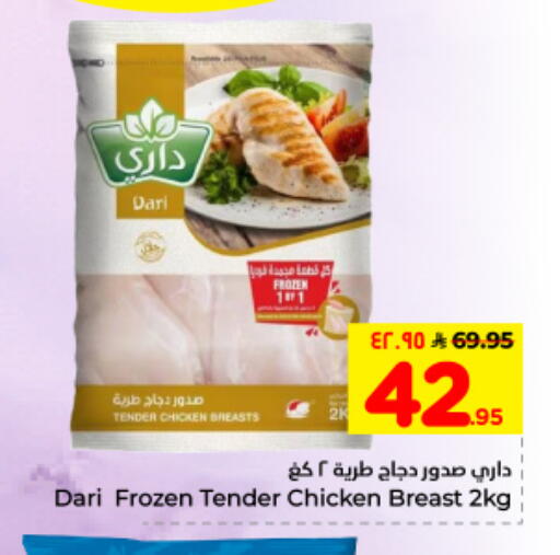 available at Hyper Al Wafa in KSA, Saudi Arabia, Saudi - Dammam