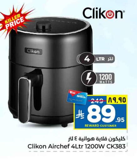 available at هايبر الوفاء in مملكة العربية السعودية, السعودية, سعودية - الخرج