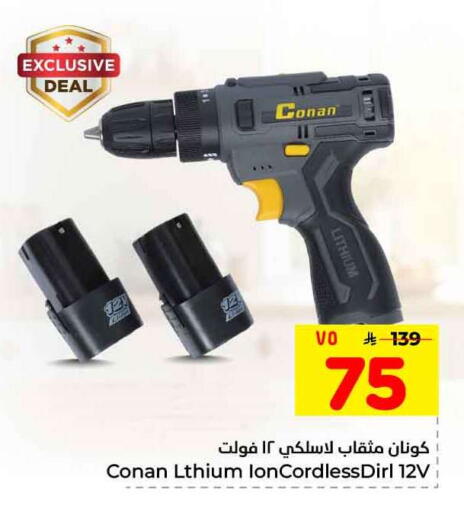 available at Hyper Al Wafa in KSA, Saudi Arabia, Saudi - Mecca