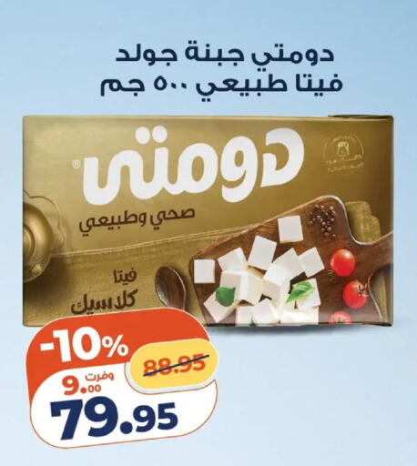 available at Kazyon  in Egypt - Cairo