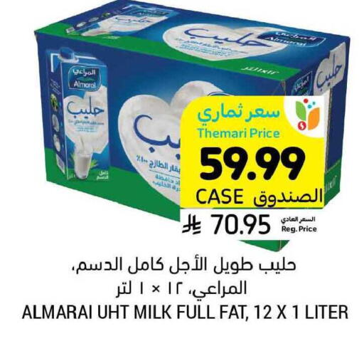 available at أسواق التميمي in مملكة العربية السعودية, السعودية, سعودية - الخبر‎