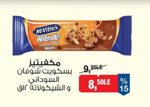 available at بيم ماركت in Egypt - القاهرة