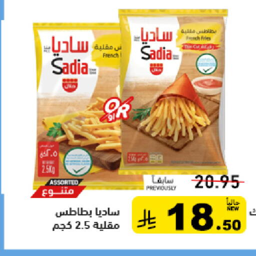 available at Aswaq Ramez in KSA, Saudi Arabia, Saudi - Tabuk