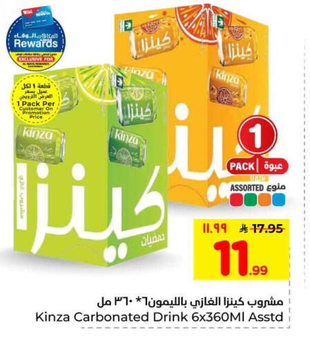 available at هايبر الوفاء in مملكة العربية السعودية, السعودية, سعودية - الرياض