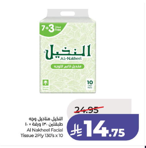 available at LULU Hypermarket in KSA, Saudi Arabia, Saudi - Unayzah