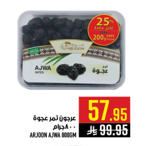 available at أبراج هايبر ماركت in مملكة العربية السعودية, السعودية, سعودية - مكة المكرمة
