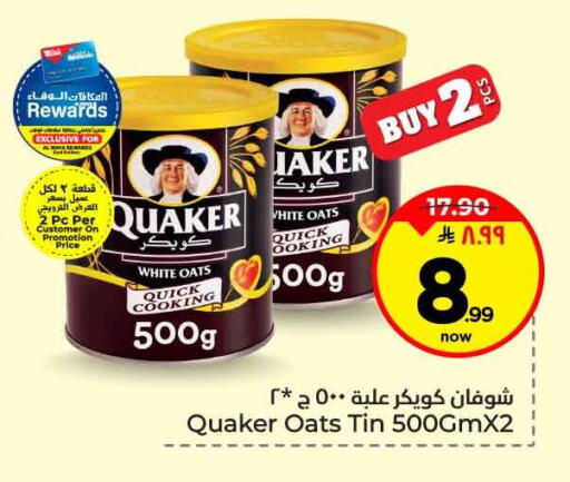 available at Hyper Al Wafa in KSA, Saudi Arabia, Saudi - Riyadh