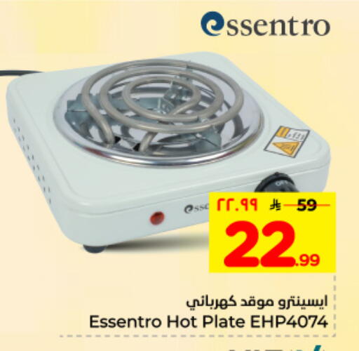 available at Hyper Al Wafa in KSA, Saudi Arabia, Saudi - Al Hasa