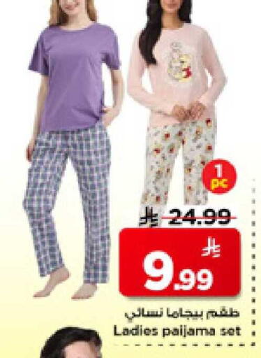 available at Mark & Save in KSA, Saudi Arabia, Saudi - Riyadh