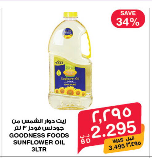available at MegaMart & Macro Mart  in Bahrain