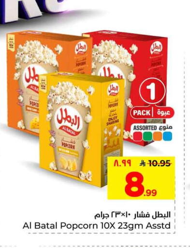 available at هايبر الوفاء in مملكة العربية السعودية, السعودية, سعودية - الرياض