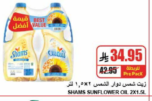 available at A ماركت in مملكة العربية السعودية, السعودية, سعودية - الرياض