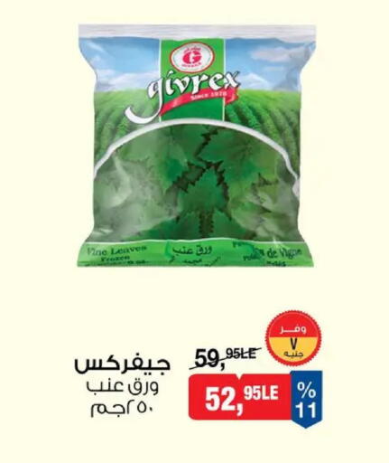 available at بيم ماركت in Egypt - القاهرة