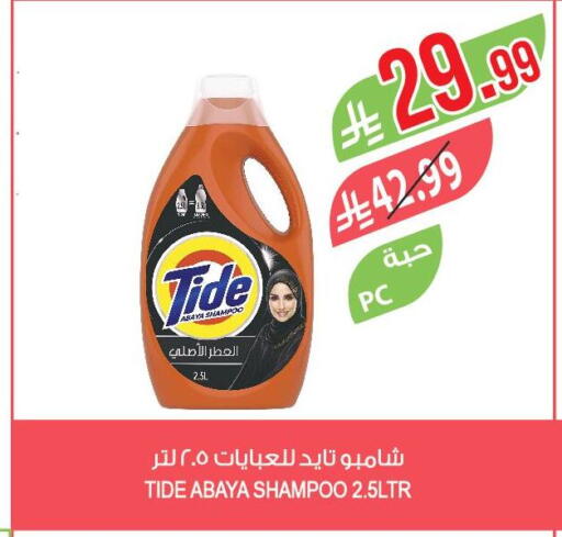 available at المزرعة in مملكة العربية السعودية, السعودية, سعودية - جدة