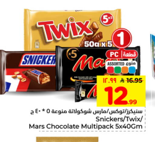 available at هايبر الوفاء in مملكة العربية السعودية, السعودية, سعودية - الأحساء‎