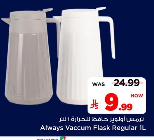 available at Mark & Save in KSA, Saudi Arabia, Saudi - Riyadh