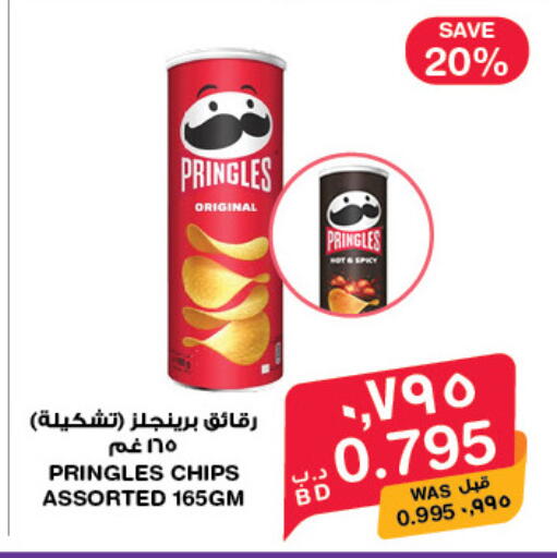 available at MegaMart & Macro Mart  in Bahrain