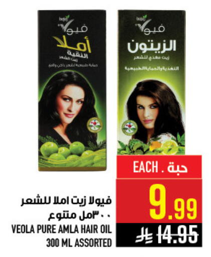 available at أبراج هايبر ماركت in مملكة العربية السعودية, السعودية, سعودية - مكة المكرمة