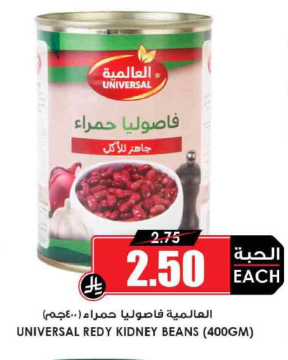 available at أسواق النخبة in مملكة العربية السعودية, السعودية, سعودية - عرعر