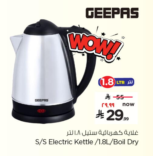 available at Hyper Al Wafa in KSA, Saudi Arabia, Saudi - Mecca