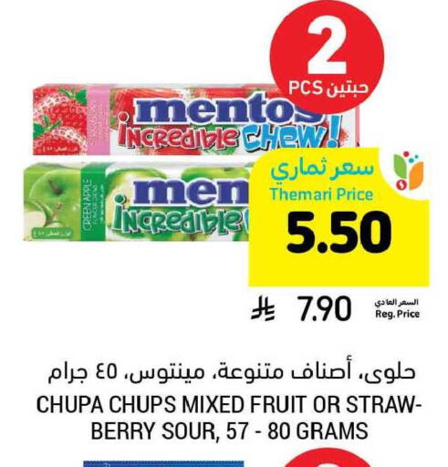 Apple Strawberry available at Tamimi Market in KSA, Saudi Arabia, Saudi - Khafji