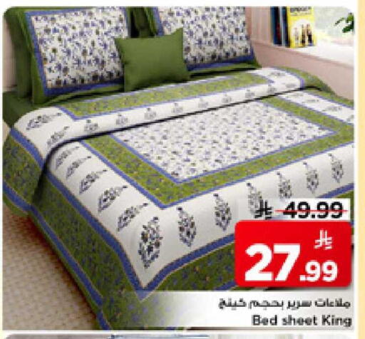 available at مارك & سيف in مملكة العربية السعودية, السعودية, سعودية - الأحساء‎