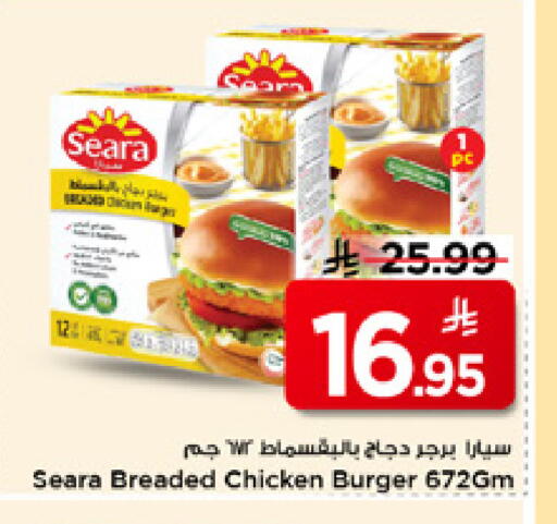available at Mark & Save in KSA, Saudi Arabia, Saudi - Al Khobar
