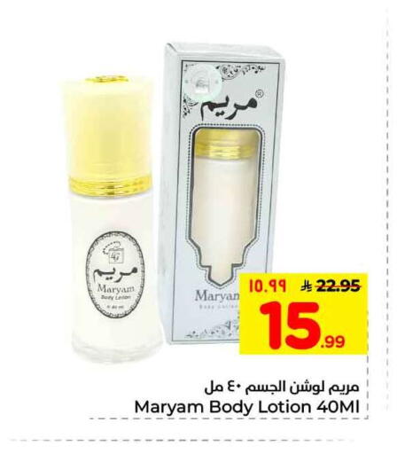 available at هايبر الوفاء in مملكة العربية السعودية, السعودية, سعودية - مكة المكرمة