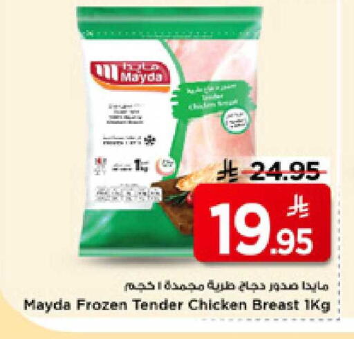 available at مارك & سيف in مملكة العربية السعودية, السعودية, سعودية - الأحساء‎