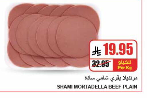 available at A Market in KSA, Saudi Arabia, Saudi - Riyadh