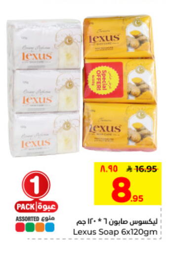 available at Hyper Al Wafa in KSA, Saudi Arabia, Saudi - Al Hasa