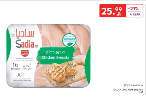 available at كارفور in مملكة العربية السعودية, السعودية, سعودية - سكاكا