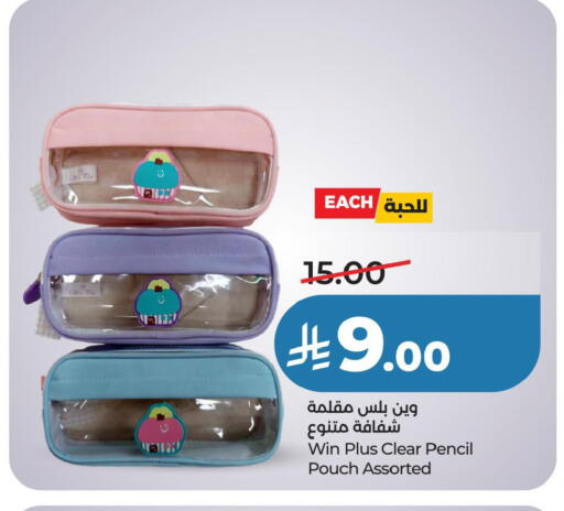 available at LULU Hypermarket in KSA, Saudi Arabia, Saudi - Hafar Al Batin