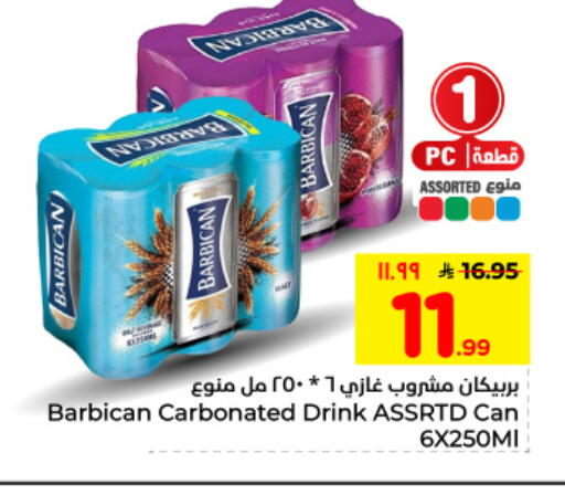 available at هايبر الوفاء in مملكة العربية السعودية, السعودية, سعودية - الأحساء‎