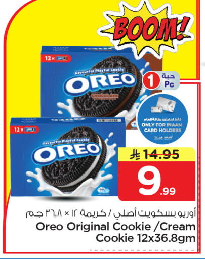 available at نستو in مملكة العربية السعودية, السعودية, سعودية - الجبيل‎