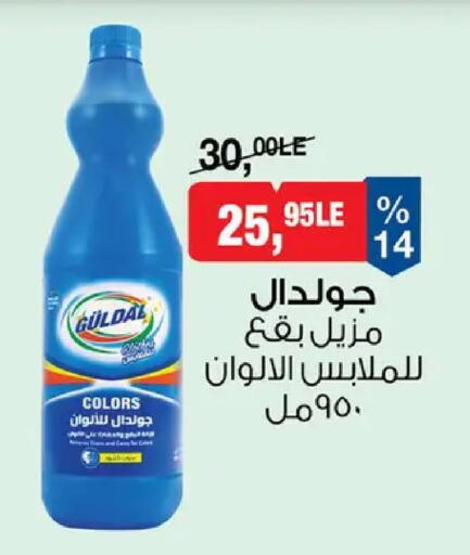 available at BIM Market  in Egypt - Cairo