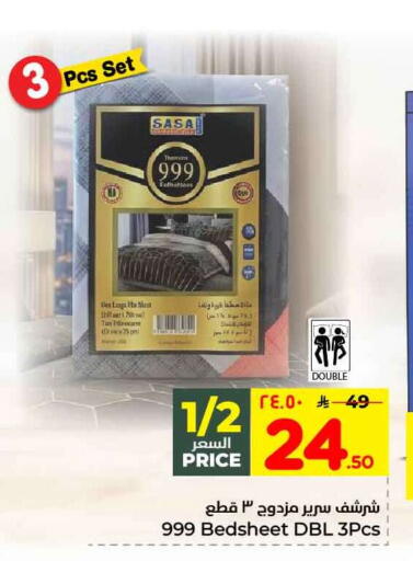 available at هايبر الوفاء in مملكة العربية السعودية, السعودية, سعودية - الطائف