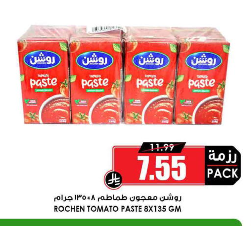 Tomato available at أسواق النخبة in مملكة العربية السعودية, السعودية, سعودية - خميس مشيط