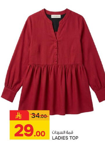 available at Paris Hypermarket in KSA, Saudi Arabia, Saudi - Saihat