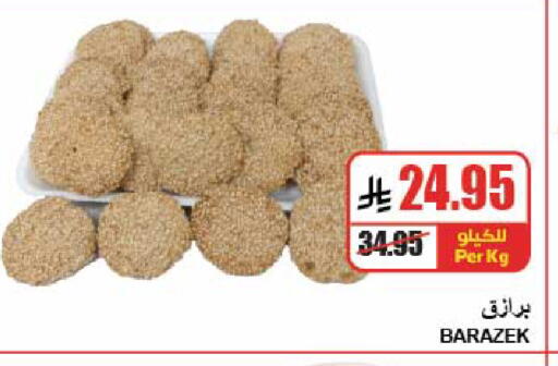 available at A Market in KSA, Saudi Arabia, Saudi - Riyadh